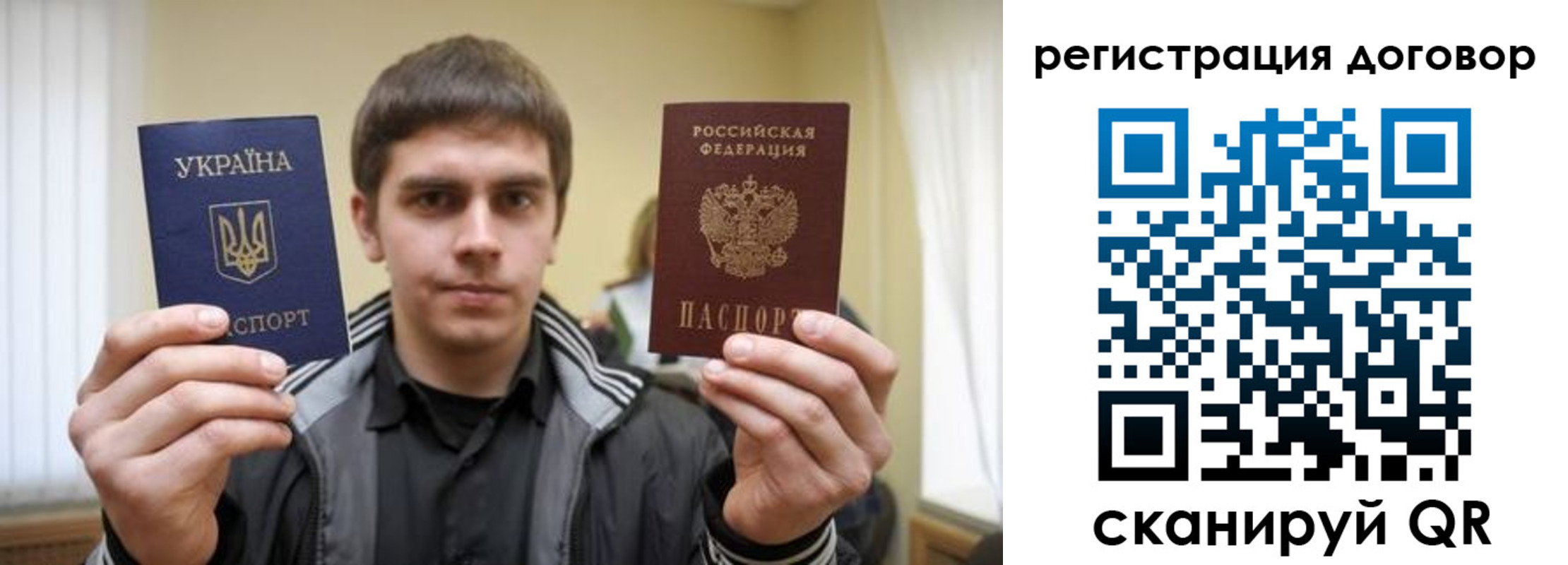 прописка для работы в Сосновом Бору