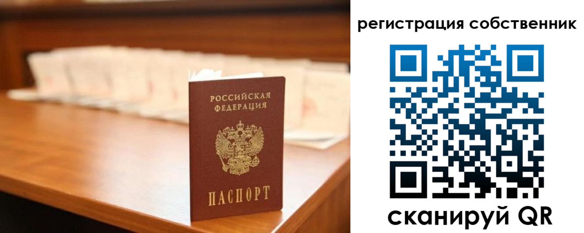 временная регистрация госуслуги в Сосновом Бору