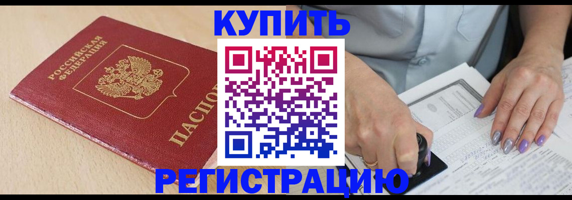 прописка для военкомата в Сосновом Бору