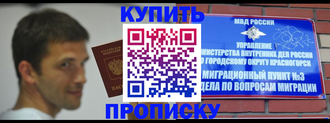 временная регистрация 2025 в Сосновом Бору