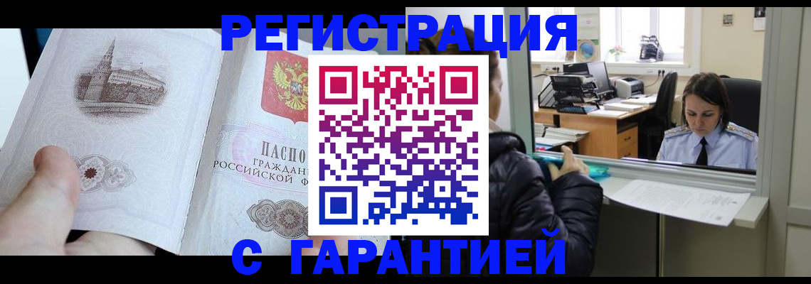 прописка для школы в Сосновом Бору