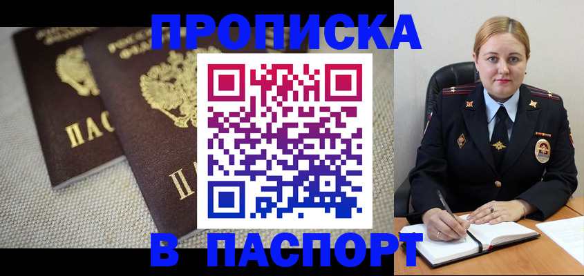 временная регистрация поиск в Сосновом Бору