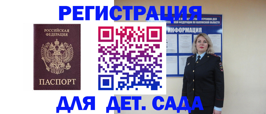 прописка в квартире в Сосновом Бору