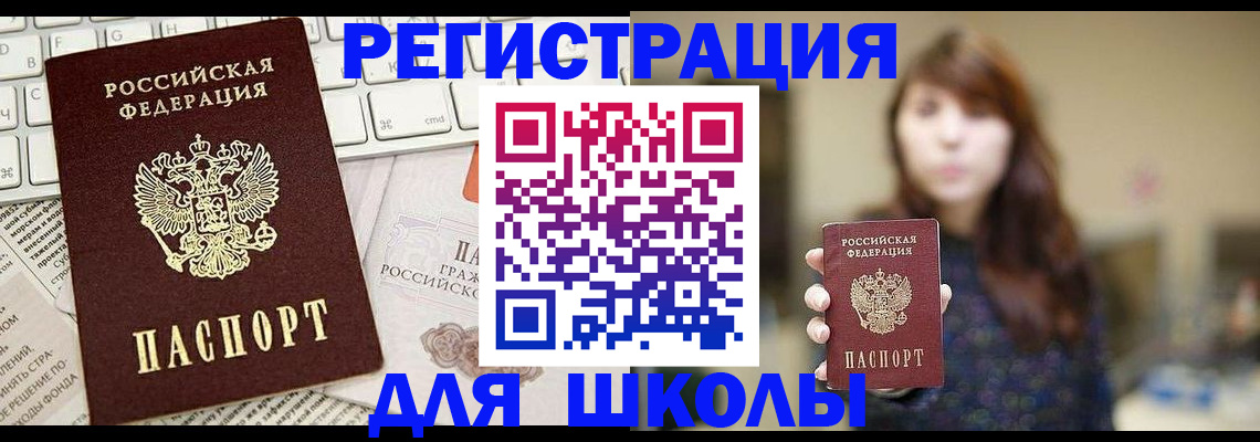 регистрация в Сосновом Бору