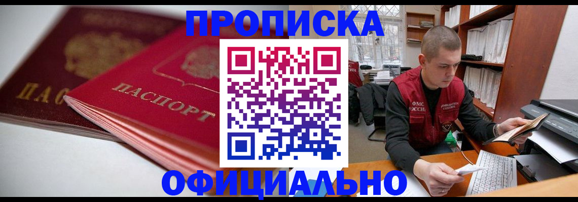 временная регистрация поиск в Сосновом Бору